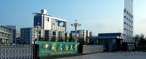 中国石油大学(北京)最好的专业排名 中国石油大学考研难度