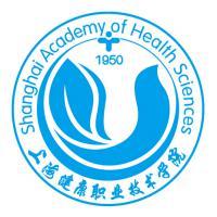 上海健康职业技术学院简介 上海健康职业技术学院