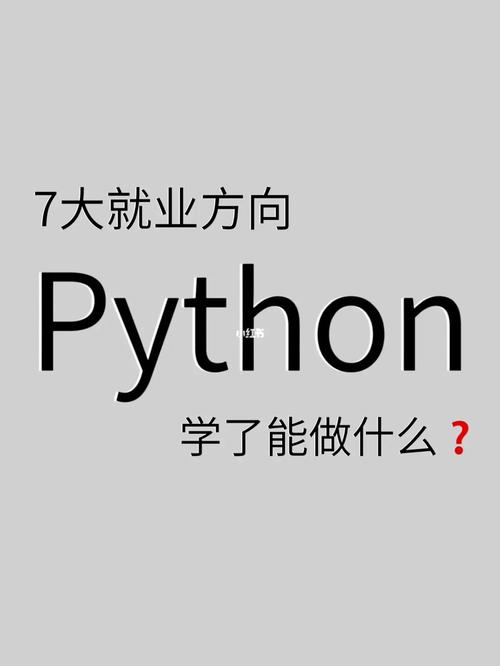 自学Python能干些什么副业 学编程以后可以做什么工作