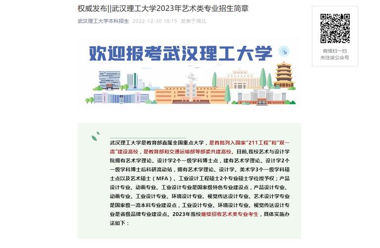 2015年武汉理工大学华夏学院招生简章