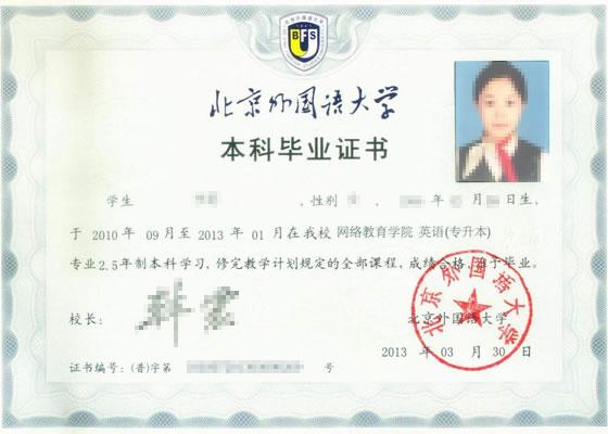 网络教育大专文凭好考吗 远程教育大专含金量高吗