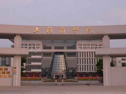 上海商学院是211大学吗？ 上海经济学院是几本