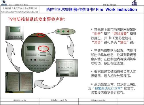 消防主机操作流程 青岛消防主机怎么使用