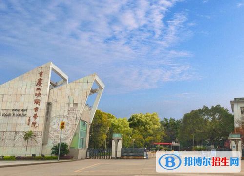 2017年重庆三峡职业学院高职单招报名入口