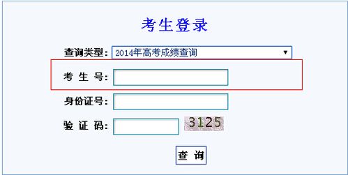 2022年甘肃高考考生号怎么查 高考的考生号是什么