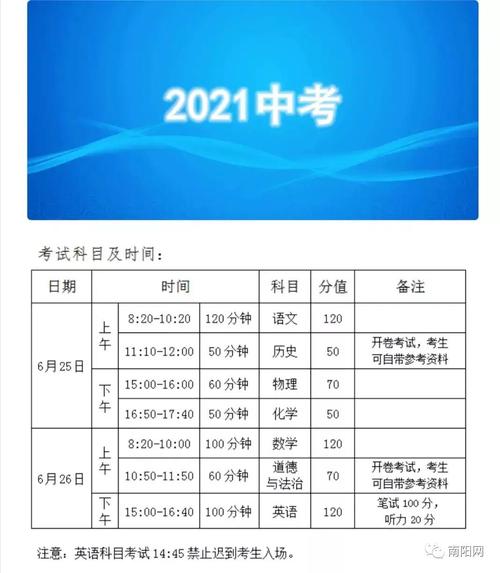 2021年河南中考时间安排 河南省中招考试时间2021