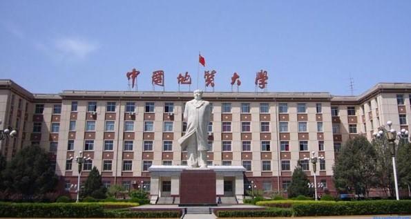中国地质大学武汉是不是双一流大学 中国地质大学北京双一流学科有哪些