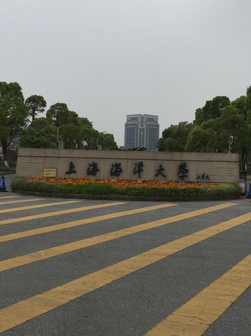 上海海洋大学是双一流大学吗 上海海洋大学没出路