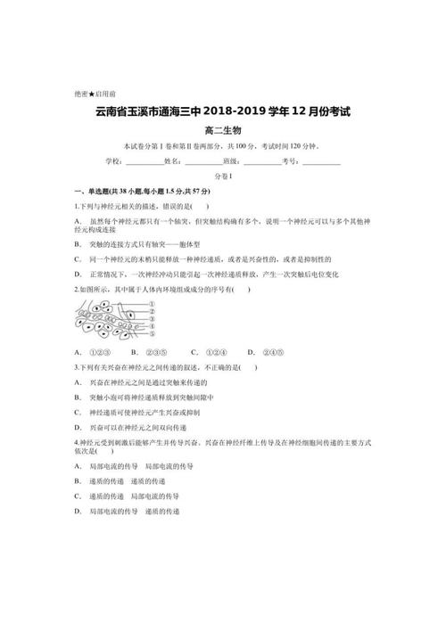 2018年云南玉溪中考多少分能上高中 云南省2018年7月会考试卷