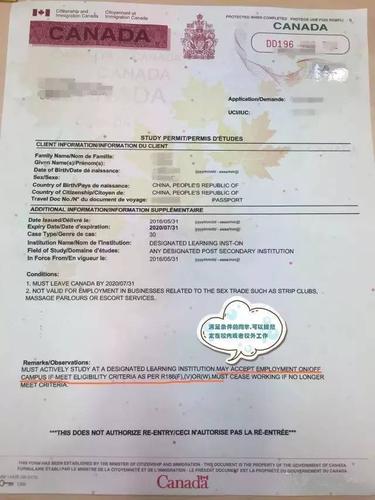 加拿大留学签证办理要哪些材料 续签加拿大签证需要什么材料