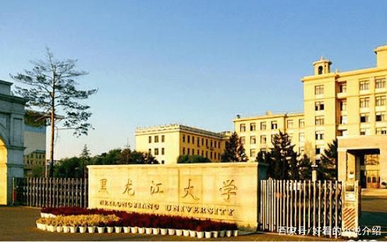黑龙江大学文科最好的专业排名 黑龙江文科大学有哪些