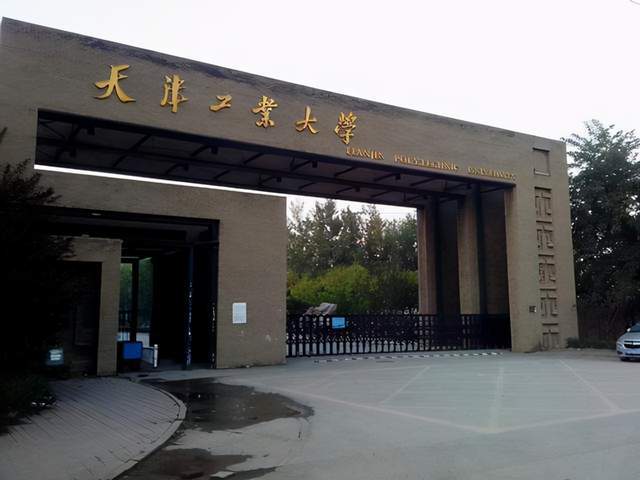 天津工业大学重点学科和重点专业有哪些？ 天津工业大学河北工业大学