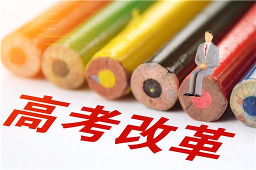 2014年甘肃高考政策 甘肃省高考改革从哪一年开始