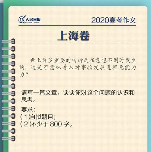 2017年高考作文预测:从《奔跑吧》看中国综艺的未来 2017北京高考作文