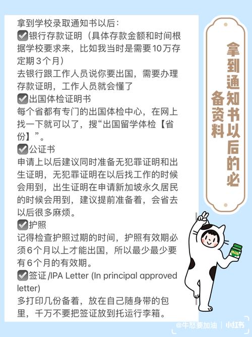 新加坡留学申请材料 新加坡留学准备清单