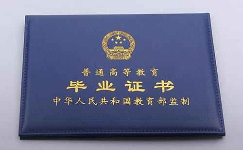 网络教育文凭国家承认吗 大专成人教育学历有用吗