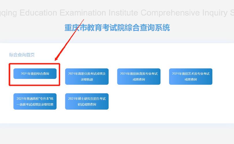 2018年重庆高考报名时间及官方报名入口 2019普通话成绩查询入口