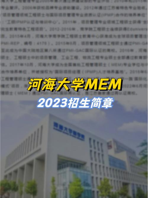 2020河海大学高水平艺术团招生简章 河海大学招生简章