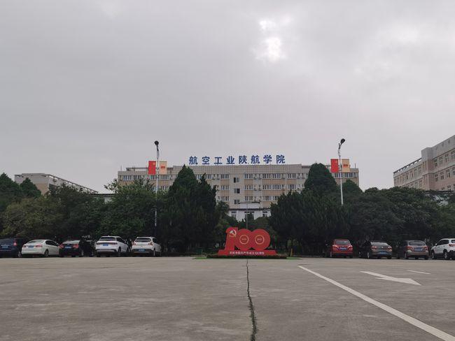 西安飞机工业公司职工工学院简介 陕西航空职业技术学院占地面积