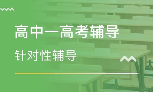 上海最好的高考补课机构排名 上海补课哪个机构比较好