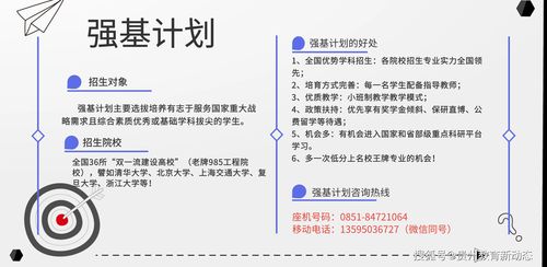 武汉大学2021年强基计划招生简章 武汉大学强基计划培养方案