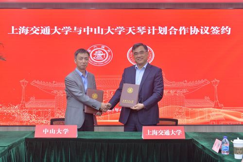 上海交通大学与中山大学签署天琴计划合作协议 中山大学天琴计划电视频