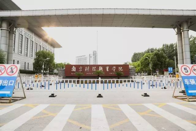 2018年高考南京科技职业学院好考吗 南京科技职业学院有望升为本科吗