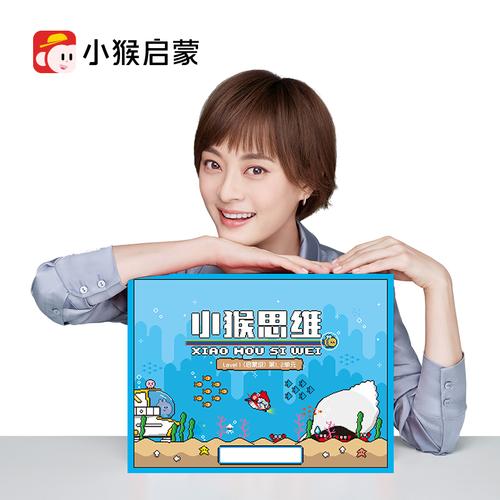 小猴思维一年多少钱 小猴思维课有用吗