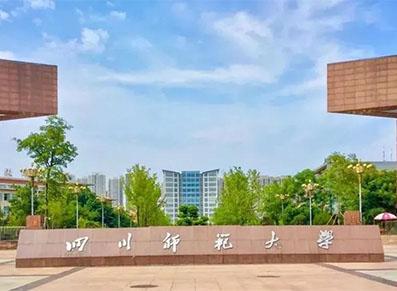 2022四川师范大学是重点大学吗 四川师范大学学科