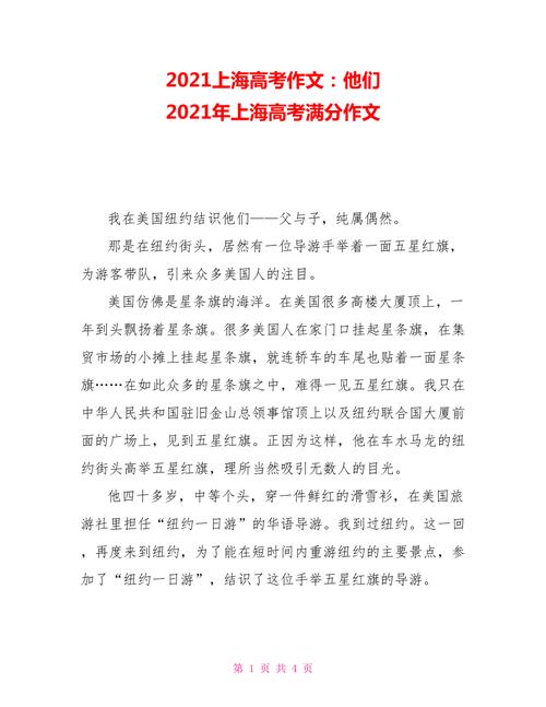 今年2021年语文高考作文题目 上海高考作文题目大全