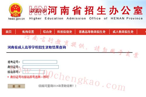 2022年河南高考录取结果什么时候公布 河南省成人高考录取结果查询
