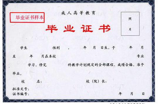 网络教育本科有学士学位吗 函授学士学位证书怎么获得的