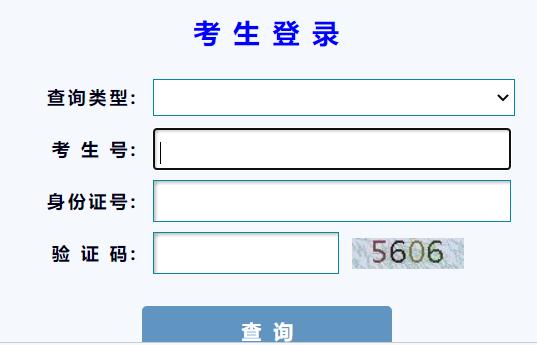 2016年甘肃省高考成绩查询入口 高考成绩查询系统入口官网