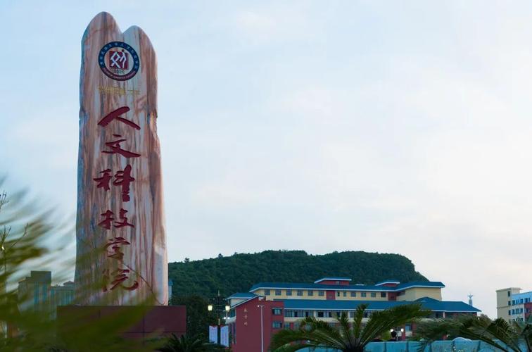 2020年贵州民族大学人文科技学院录取查询入口 贵州民族大学人文科技学院是三本吗