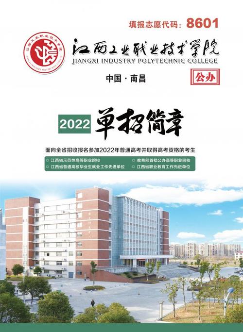 2015年江西新闻出版职业技术学院招生简章