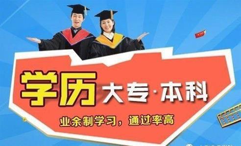 上海成人学历提升方式有几种途径 上海有哪些成人教育的学校可以选择