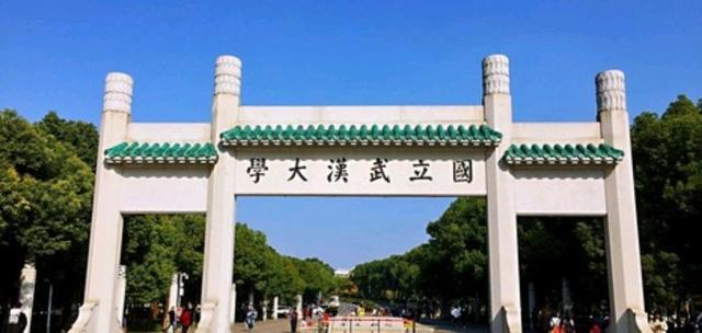 哈尔滨工业大学好还是武汉大学好 哈工大和武汉大学谁名气大