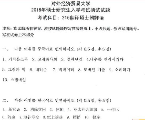 朝鲜语专业开设院校 朝鲜语口译学校排名