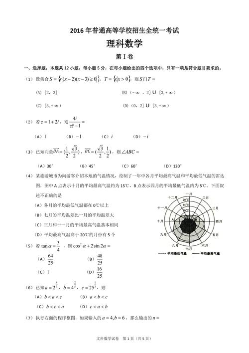 2016年重庆高考理科数学试题答案及解析（word版） 2013年重庆高考数学试题及答案