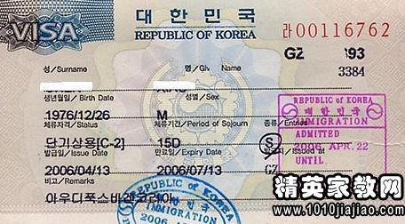 韩国留学申请需要多久 韩国留学签证多久下来