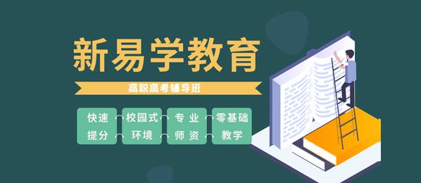 广东十大高考教育培训机构排名 广州高考培训班