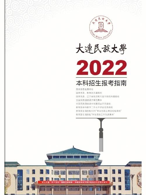 2020大连民族大学艺术类（设计类）专业招生简章