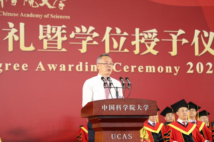 中国科学院大学举行2021年度毕业典礼暨学位授予仪式 中国科学院博士学位借了再还