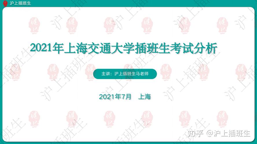 2022年插班生考试回顾：上海插班生考试政策解析 上海高校插班生政策