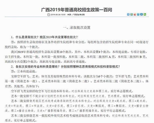 最全面！最权威！广西2020年普通高校招生政策100问来了 2023广西高考改革最新方案