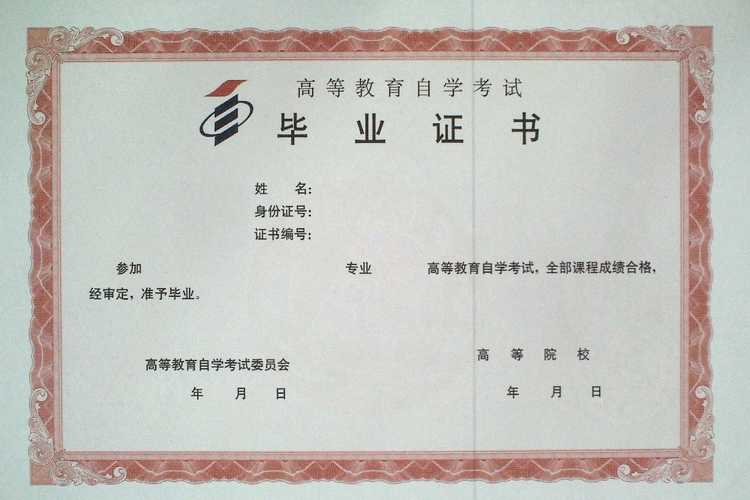 自考本科为什么一定要拿学位证？ 自考学位证好拿吗