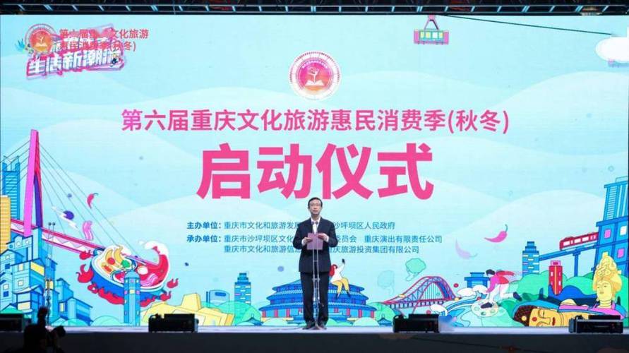重庆将推出40余项惠民措施提振文旅消费 九项惠民举措就像