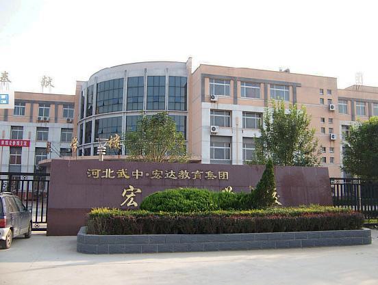 河北省规模最为宏大的高中之一河北武邑中学 规模宏大还是规模庞大