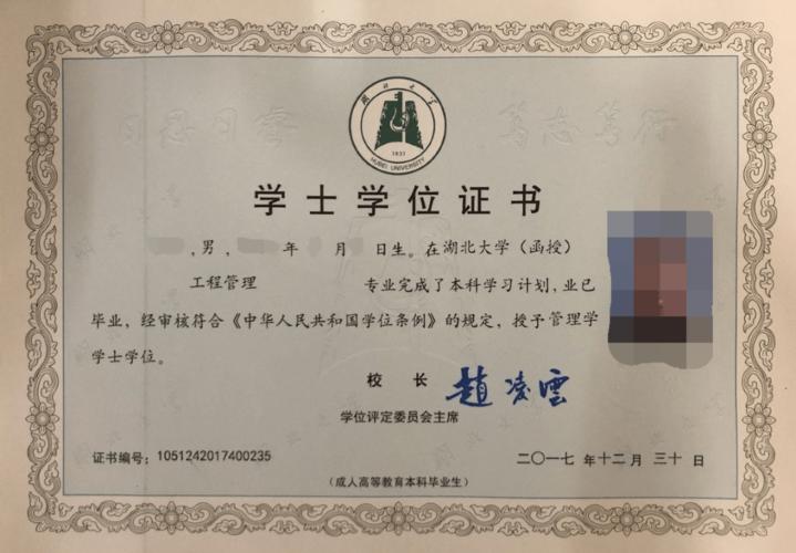 自考本科学位证和全日制学位证一样吗？ 自考本科学位证的含金量