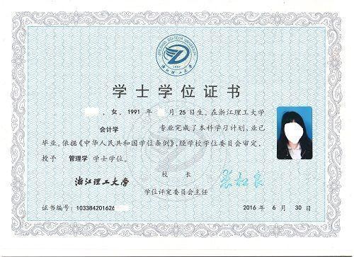 函授本科，有没有学士学位 函授本科有学位证书吗?